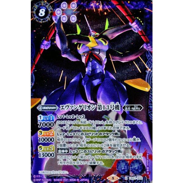 エヴァ　パズル　完成品　レア card-museum_bs-cb21-x02-xr