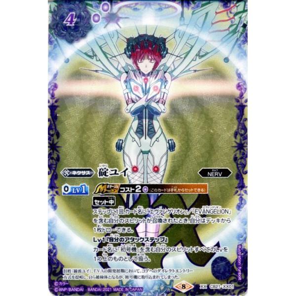 バトルスピリッツ 碇ユイ XXレア エヴァンゲリオン 〜胎動の序曲