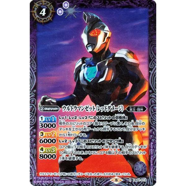 card-museum_bs-cb22-013-r card-museum_bs-cb22-013-r