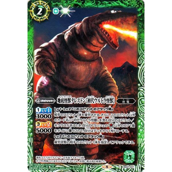 card-museum_bs-cb22-021-c