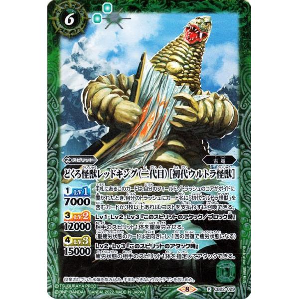 card-museum_bs-cb22-029-r