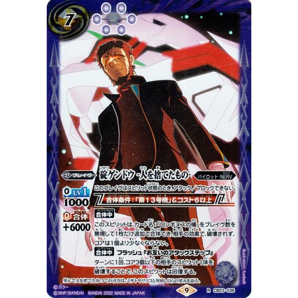 card-museum_bs-cb23-036-r