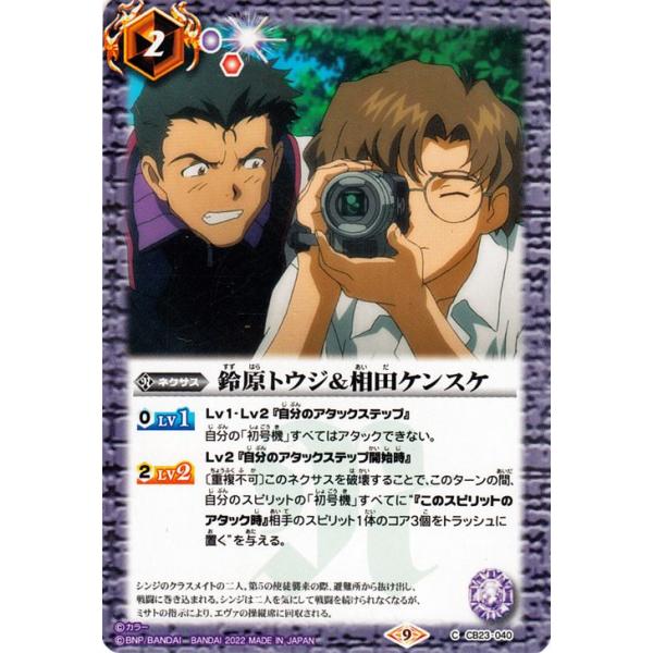 アクリルスタンド　相田ケンスケ card-museum_bs-cb23-040-c
