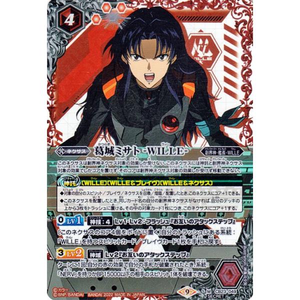 card-museum_bs-cb23-049-si