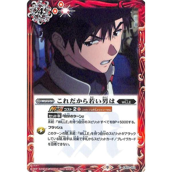 card-museum_bs-cb23-053-c