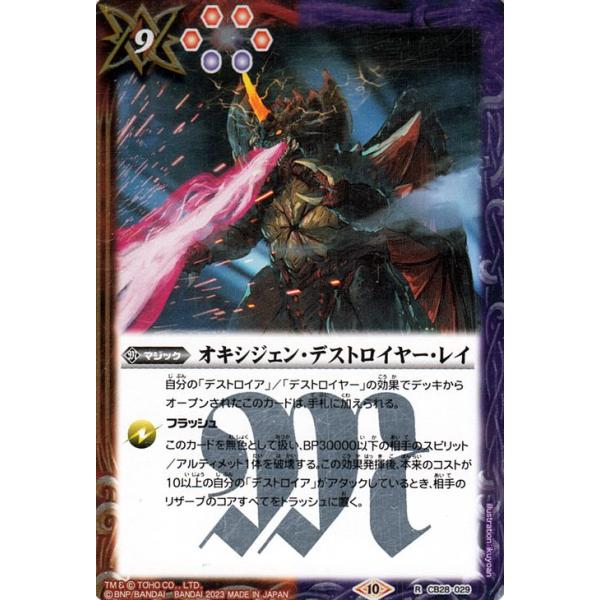 card-museum_bs-cb28-029-r