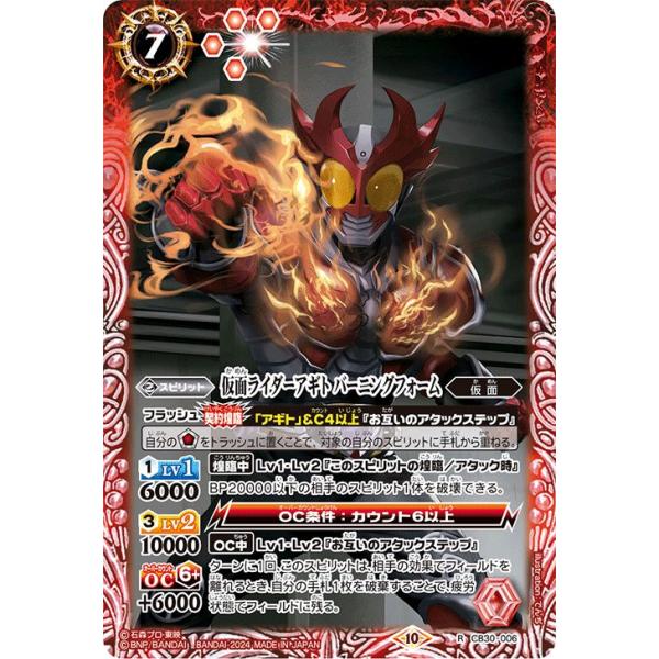 card-museum_bs-cb30-006-r