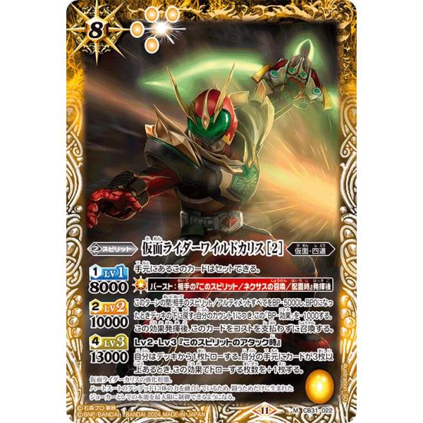 仮面ライダー　カリス　カード GL02-028 仮面ライダーカリス N | ガンバレジェンズ,通常弾,第1弾～第5