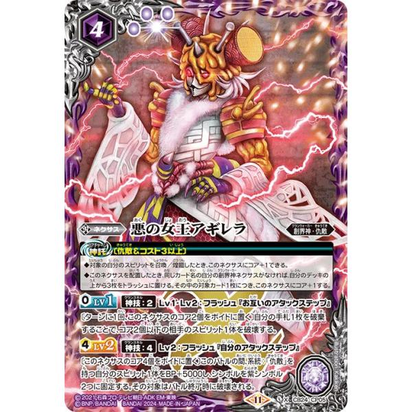 バトルスピリッツ 悪の女王アギレラ（Xレア） 仮面ライダー 〜Exceed