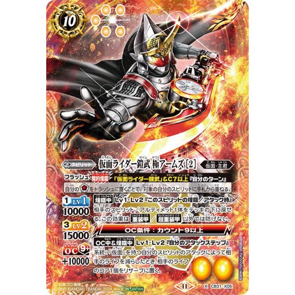 card-museum_bs-cb31-x05-xr