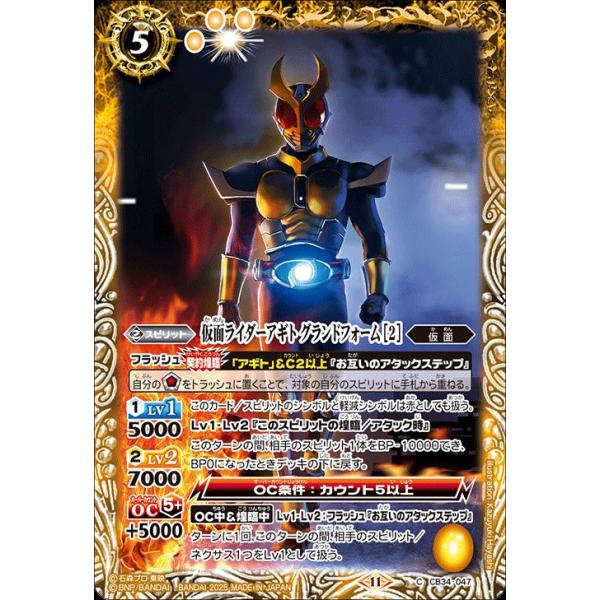 バトルスピリッツ 仮面ライダーアギト グランドフォーム ［2］（コモン