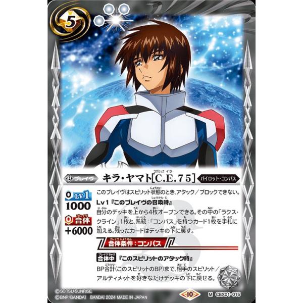 card-museum_bs-cbx01-015-mr