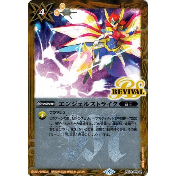 card-museum_bs-pc02-rv002-c card-museum_bs-pc02-rv002-c