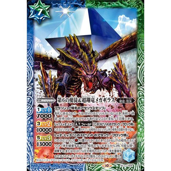 card-museum_bs-pc11-005