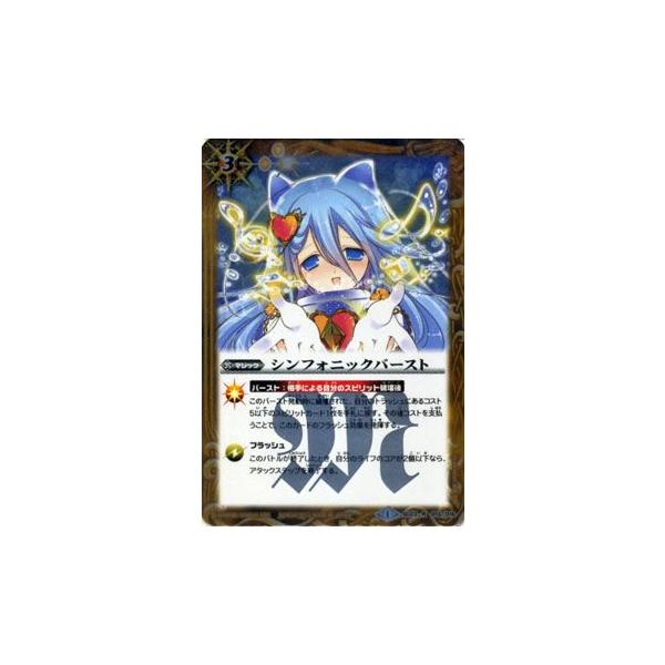 バトルスピリッツ シンフォニックバースト アルティメットデッキ 明の明星のエリス Sd23 Buyee Buyee Jasa Perwakilan Pembelian Barang Online Di Jepang