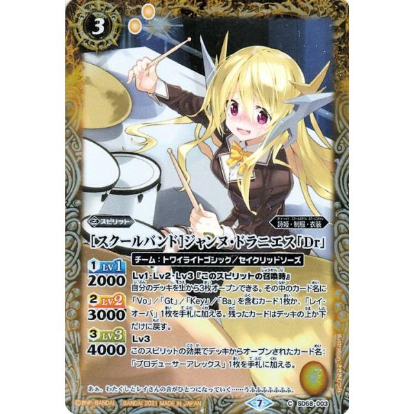 card-museum_bs-sd58-003-c