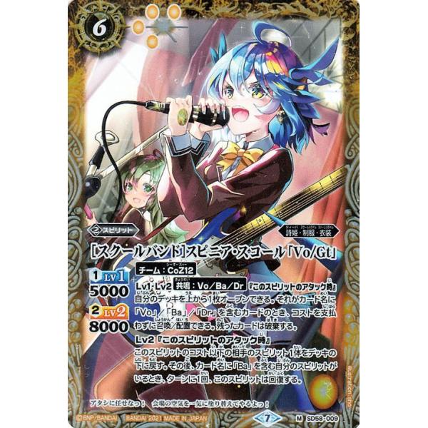 card-museum_bs-sd58-009-mr