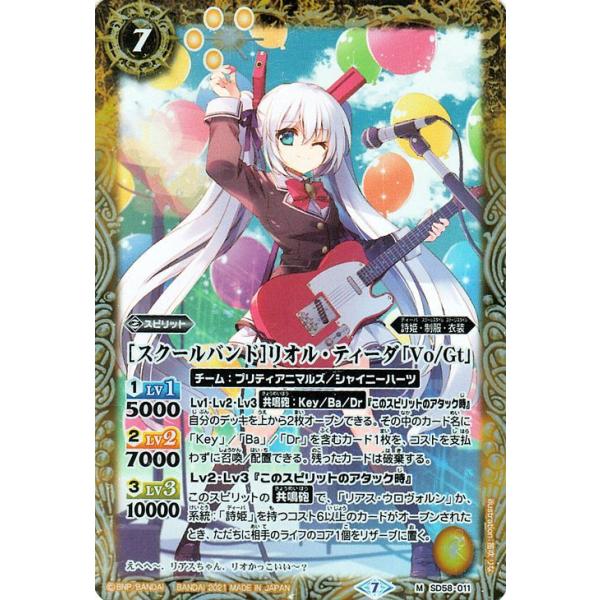 BS バトスピ 詩姫 ゼクシア、スクールバンド デッキ 2個セット 【公式