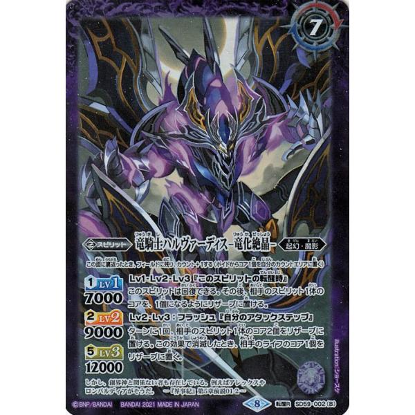 バトスピ　竜騎士　デッキパーツ バトルスピリッツ 『竜騎士』デッキ紹介!! / 福岡天神店の店舗ブログ