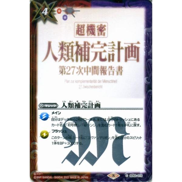 card-museum_bs-sd62-015-c