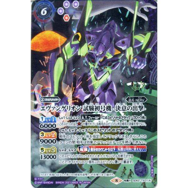 card-museum_bs-sd62-tx01-txr