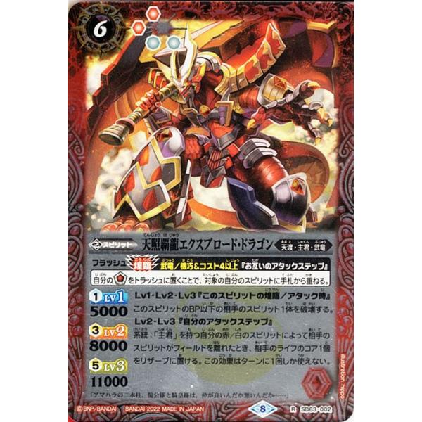 card-museum_bs-sd63-002-r