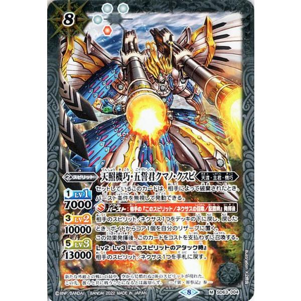バトスピ　グクマッツ Amazon.co.jp: バトルスピリッツ 創世王蛇グクマッツ（Xレア） AGE OF