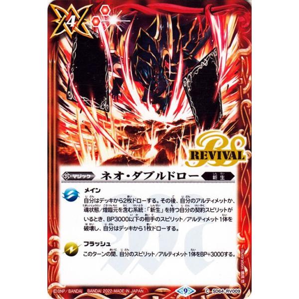 card-museum_bs-sd64-rv009-c