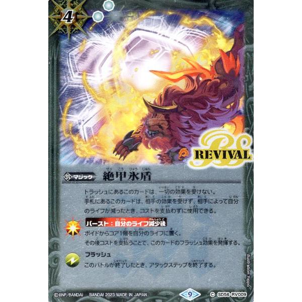 card-museum_bs-sd65-sd56-rv009-c