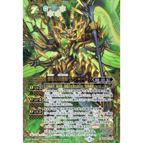 card-museum_bs-sd65-x03-si