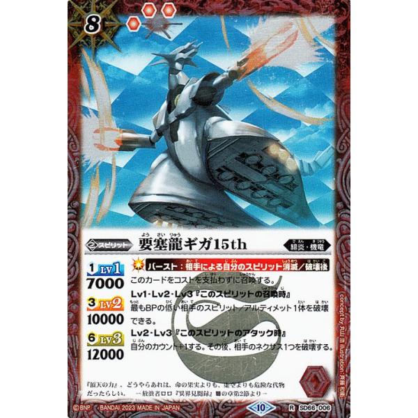 card-museum_bs-sd66-006-r