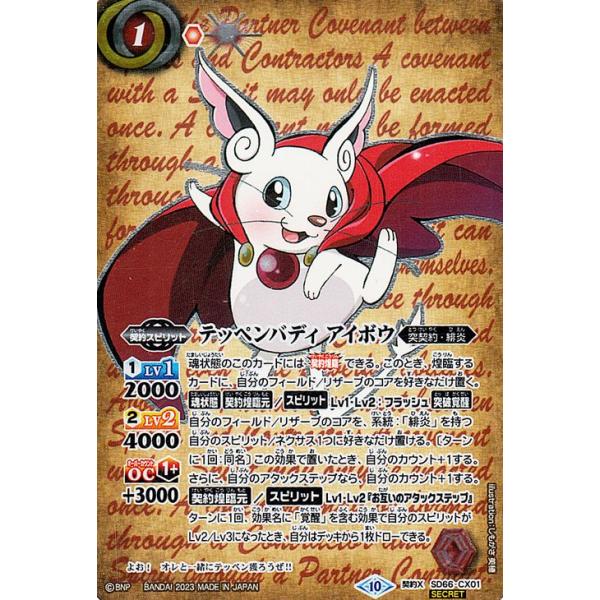 card-museum_bs-sd66-cx01a-si