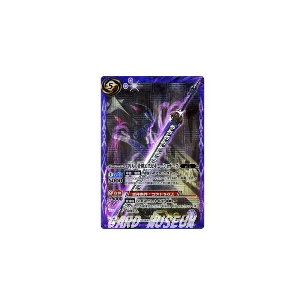 バトルスピリッツ 咎人の骨剣エグゼキューショナーズ Xレア 剣刃編 乱剣戦記 Bs バトスピ Buyee Buyee Japanese Proxy Service Buy From Japan Bot Online