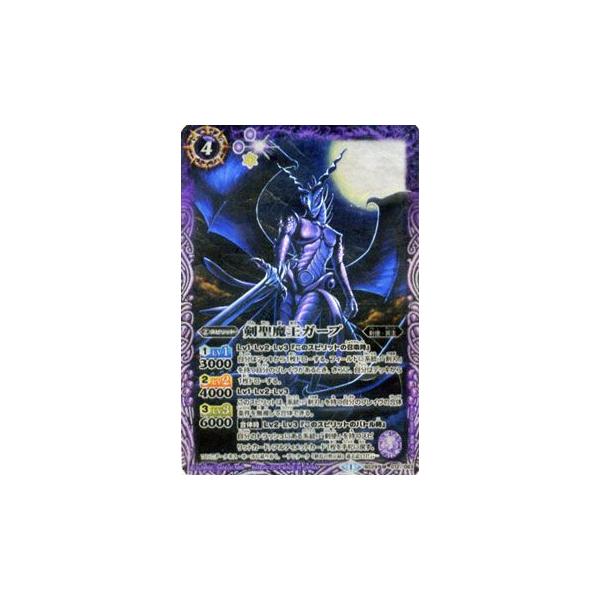 バトルスピリッツ 剣聖魔王ガープ Mレア アルティメットバトル06 Bs29 バトスピ シングルカード Buyee Buyee 日本の通販商品 オークションの代理入札 代理購入