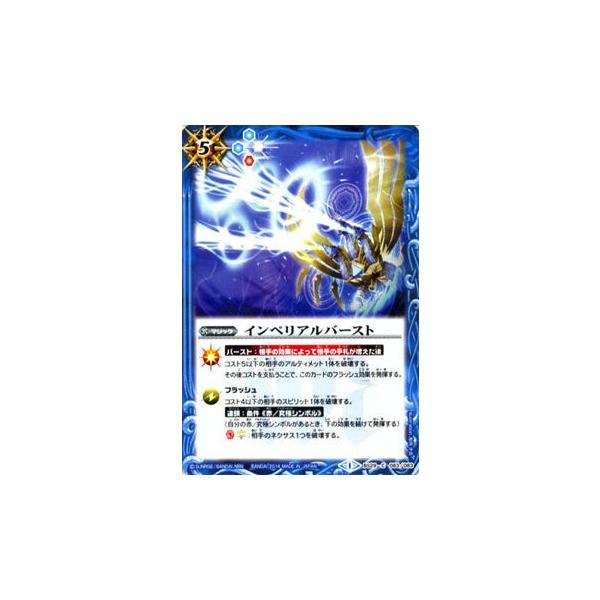 バトルスピリッツ インペリアルバースト アルティメットバトル06 Bs29 バトスピ シングルカード Buyee Buyee Japanese Proxy Service Buy From Japan Bot Online