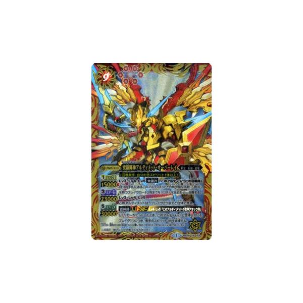 バトルスピリッツ 究極輝神アルティメット オーバーレイ Xレア アルティメットバトル06 Bs29 バトスピ シングルカード Buyee Buyee Japanischer Proxy Service Kaufen Sie Aus Japan