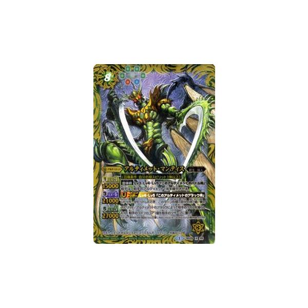 バトルスピリッツ アルティメット マンティス Xレア アルティメットバトル06 Bs29 バトスピ シングルカード Buyee Buyee 日本の通販商品 オークションの代理入札 代理購入