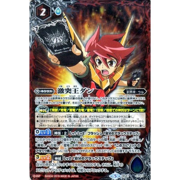 バトルスピリッツ 激突王ダン Cp 神の帰還 Bs47 バトスピ 神煌臨編 創界神 ウル ネクサス 赤 Bs47 Cp07 Cp カードミュージアム Yahoo 店 通販 Yahoo ショッピング