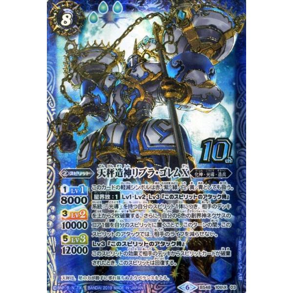 バトスピ リブラゴレム　シークレット リブラゴレムxv シークレット 1枚 バトスピ 天秤造神リブラ・ゴレムXV