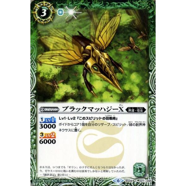 バトルスピリッツ 黒コア 49個+ソウルコアセット バトスピ バトルスピリッツ専門通販店バトスキ！