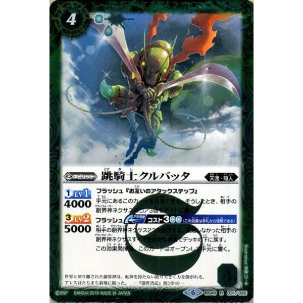 card-museum_bs49-031-r