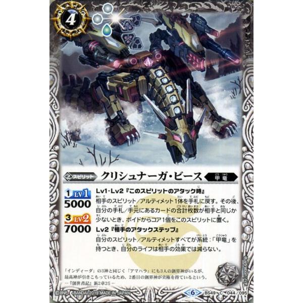 card-museum_bs49-044-c