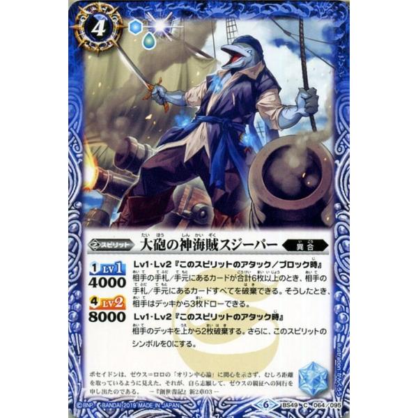 card-museum_bs49-064-c