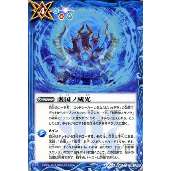 card-museum_bs49-094-c card-museum_bs49-094-c