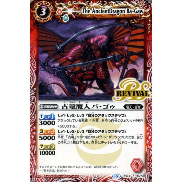 古竜がくる…！？情報が出る前に準備しておきたいカード｜みねお