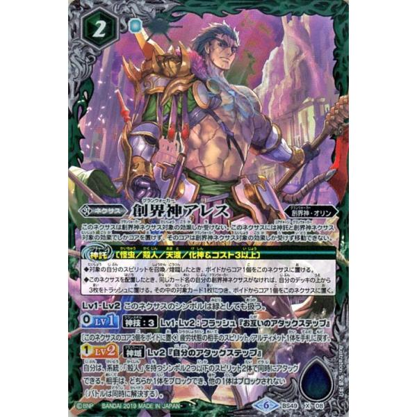 card-museum_bs49-x08-xr
