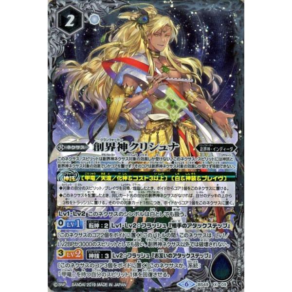 card-museum_bs49-x09-xr