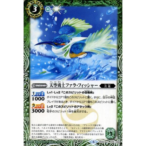 card-museum_bs50-029-c