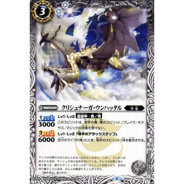 バトスピ　バトルスピリッツ 50th 仮面ライダーZX - バトルスピリッツ wiki