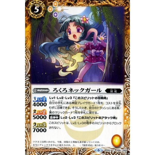 BS50 全知全能 BSロゴキャンペーンカード 50枚コンプリートセット card-museum_bs50-058-c